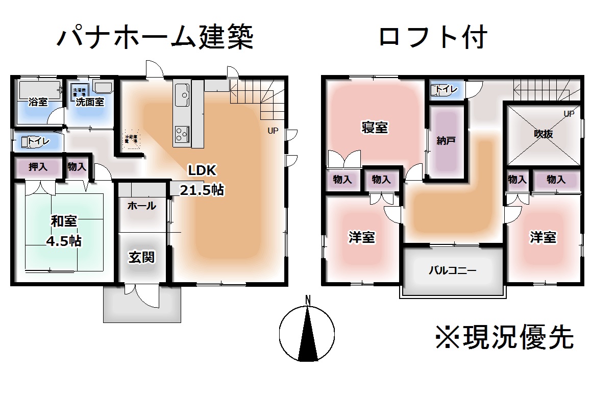 青葉台（パナホーム建築）戸建