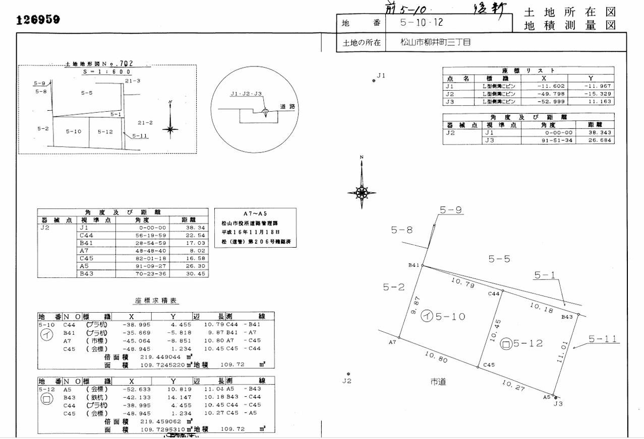 柳井町三丁目　売土地（希少エリア）