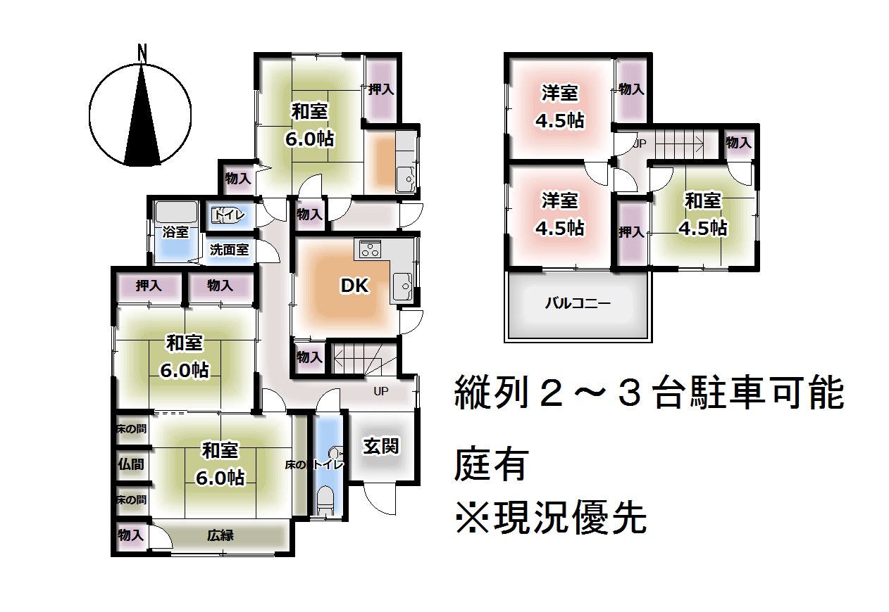 別府町　戸建　お手頃価格